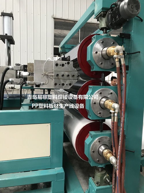 pp塑料板材生产线设备青岛pe板材挤出机设备厂家