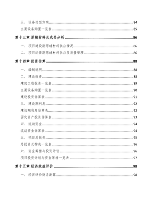 液压机械项目实施方案(范文参考)x