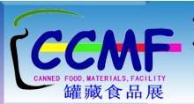第五届上海罐藏食品及原辅材料机械设备展 - 搜搜百科