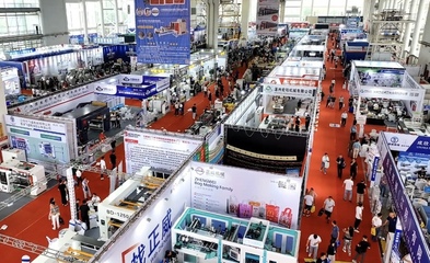 2023第二届中国沧州·东光塑料包装国际博览会开幕