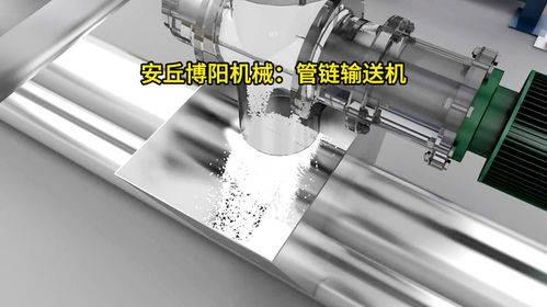 pvc粉料管链输送机无尘 密闭式粉料管链式输送机材质