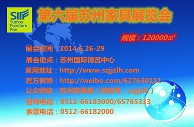 原辅材料幕后走向幕前 第6届苏州家具展助力新发展