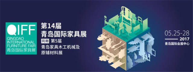 潍坊国林家居科技园闪耀2017青岛国际家具展，展现全产业链实力